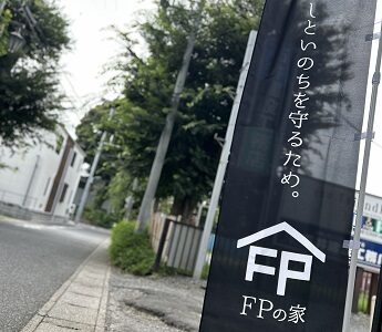 快適にお住まいいただくために。